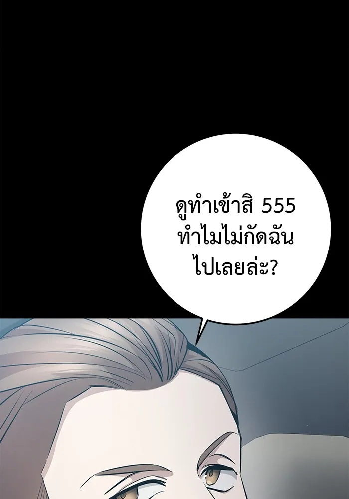 ราชินีนักบู๊ ตอนที่ 21 รูปที่ 58