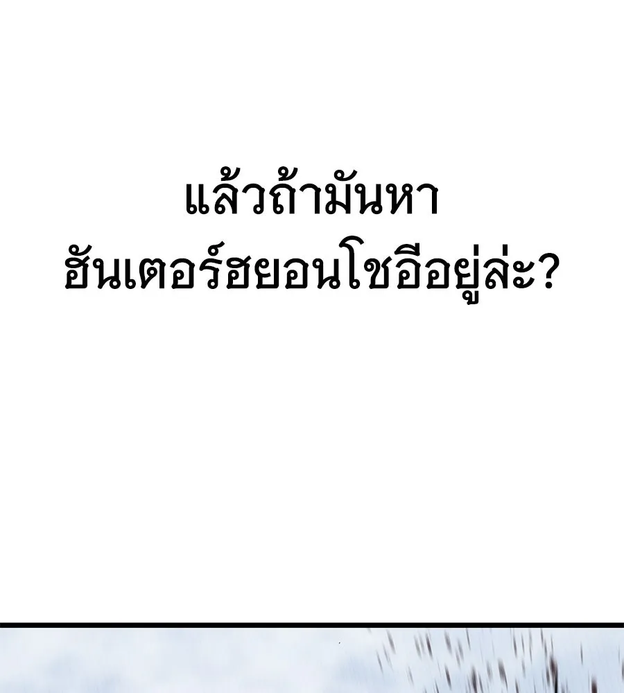 ถึกทนแทงก์แรงก์ C ตอนที่ 39 รูปที่ 22