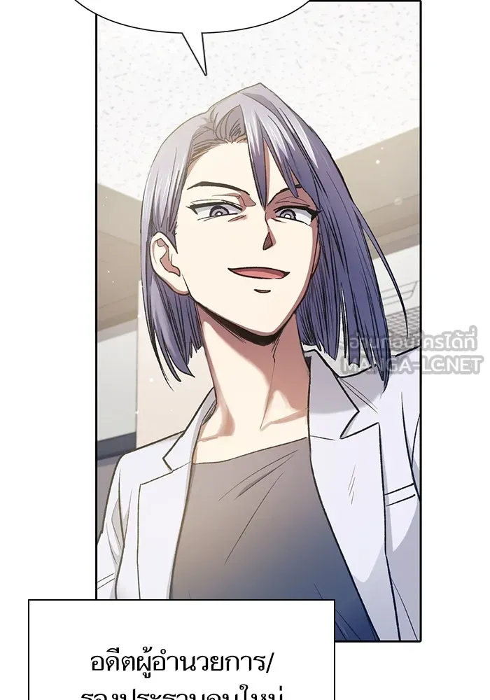 My S-Class Hunters ตอนที่ 152 วันต่อมา (1) รูปที่ 12