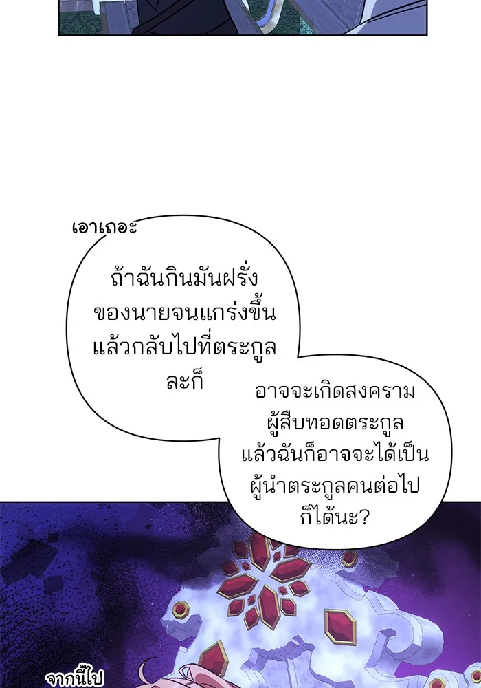 อะคาเดมีนี้เห็นทีจะเจ๊ง ตอนที่ 15 รูปที่ 47