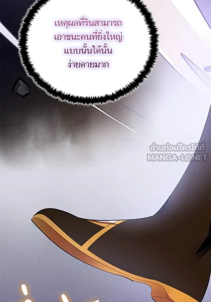 Return to Player ตอนที่ 194 รูปที่ 19