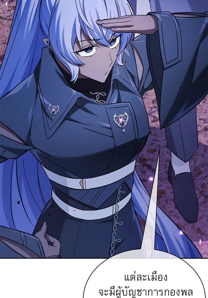 ผมไม่ได้เก่งอย่างที่คิด ตอนที่ 41 รูปที่ 167