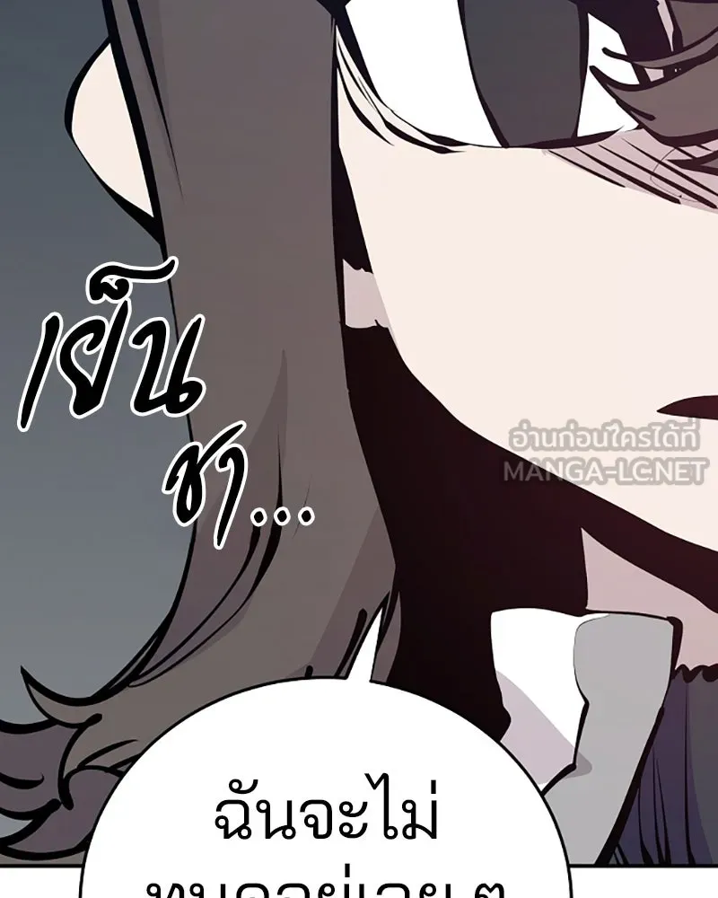 Player ตอนที่ 79 รูปที่ 102