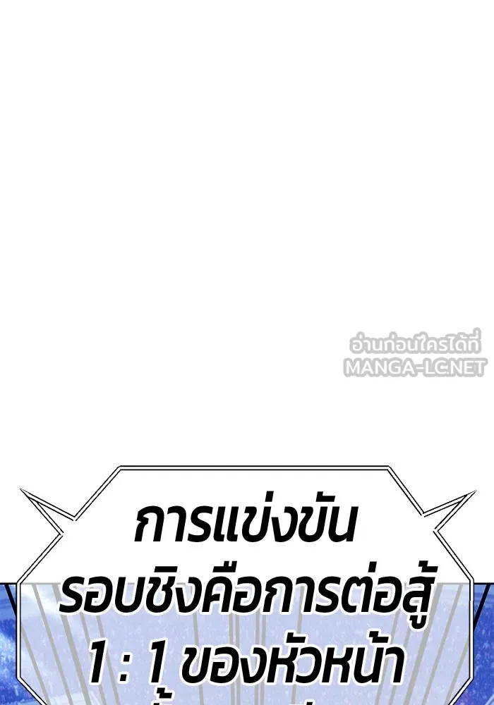 +99 ท่อนไม้พร้อมบวก ตอนที่ 47 รอบชิง (1) รูปที่ 363