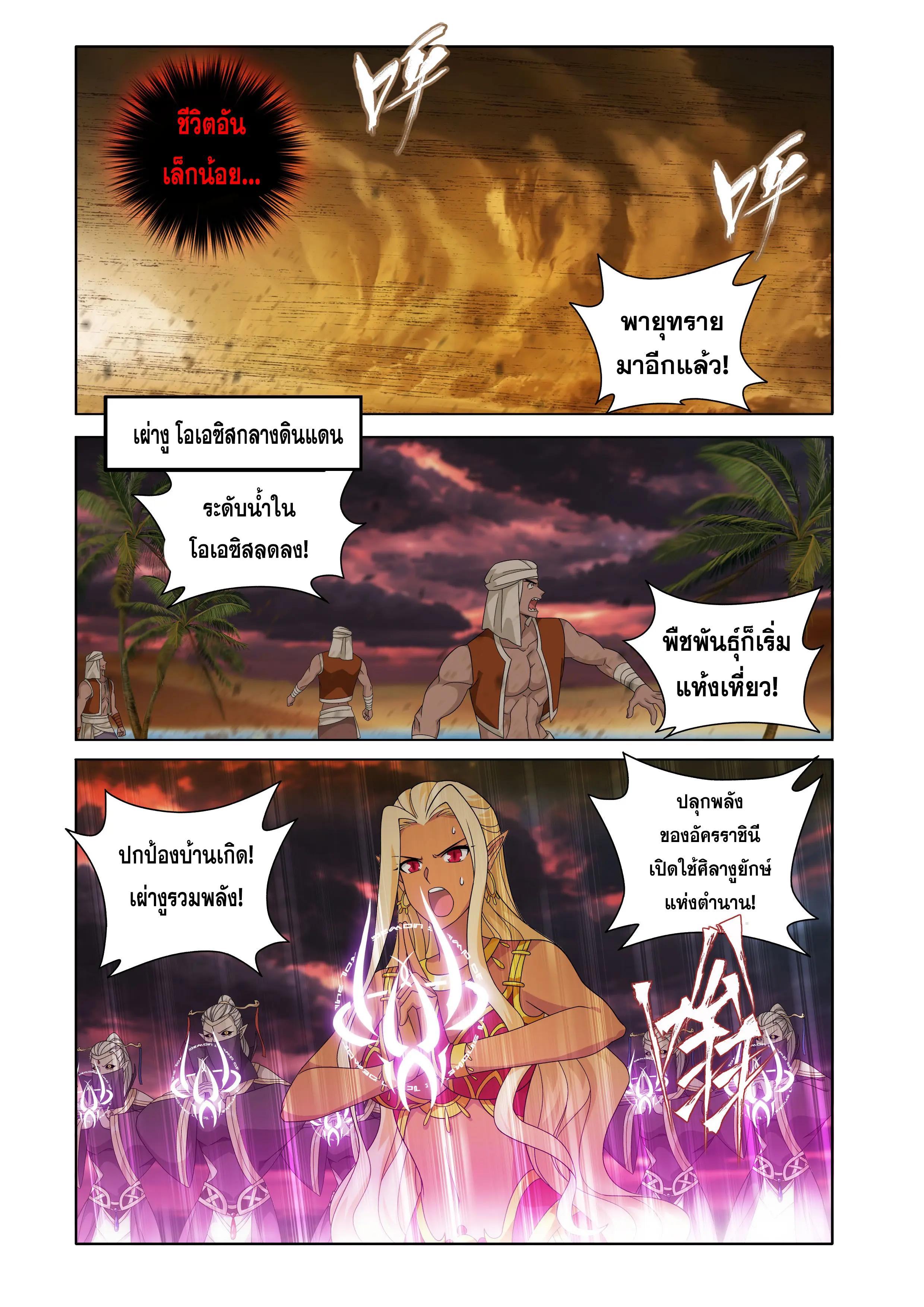 Manga-lc-com อ่านมังงะ อ่านการ์ตูน ออนไลน์ ฟรี Doupo Cangqiong ตอนที่ 1 2 3 4 5 6 7 8 9 10 11 12 13 14 ฟรี ไม่มีโฆษณา Manga-lc - อ่าน มังงะ อ่าน การ์ตูน ออนไลน์ อ่านมังงะ ฟรี