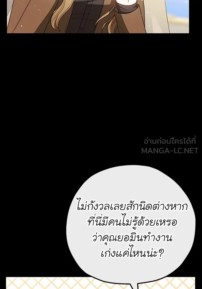 ละลายรักให้ล้นใจ ตอนที่ 65 รูปที่ 39