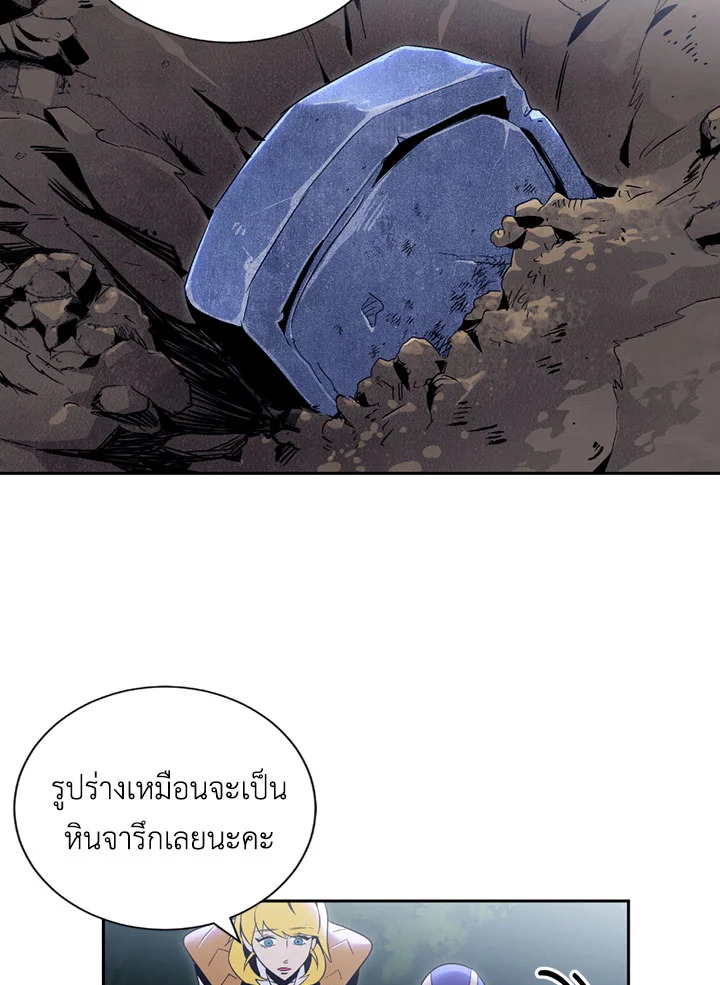 พลทหารโครงกระดูกผู้ม ตอนที่ 76 รูปที่ 32