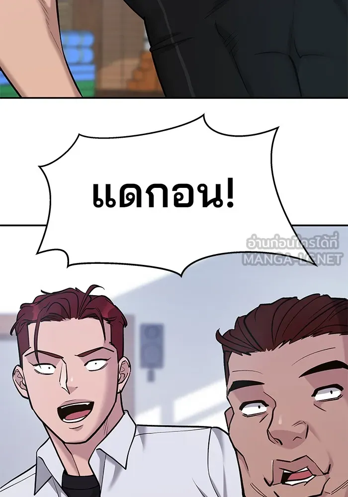 เลวฟาดเลว ตอนที่ 30 รูปที่ 159