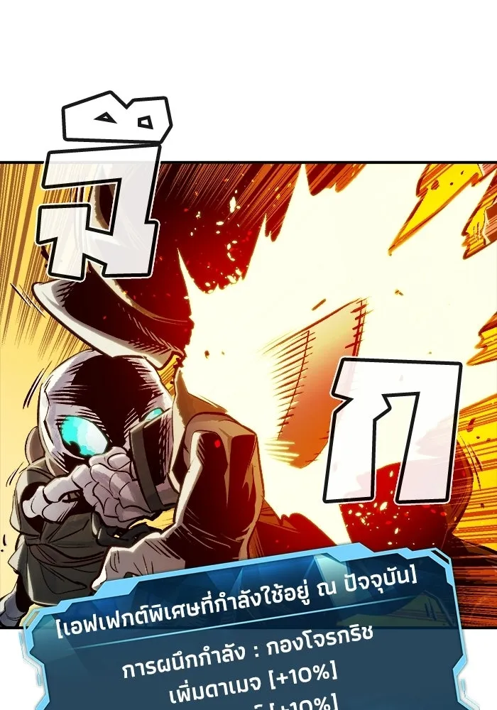 The Lone Necromancer ตอนที่ 4 รูปที่ 28