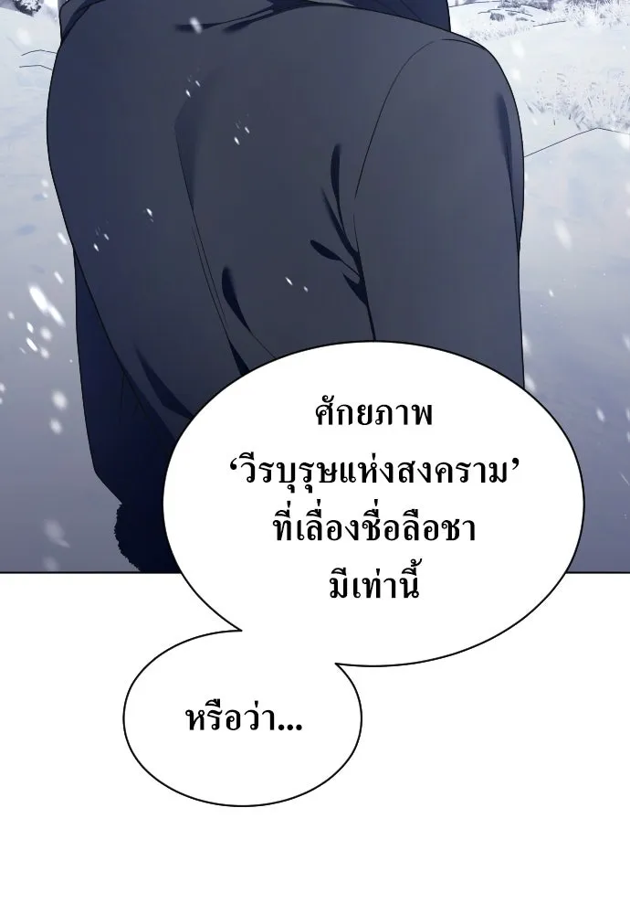 ชิงชีวิตพลิกลิขิตชะตา ตอนที่ 249. ใจที่จงรักภักดี รูปที่ 98