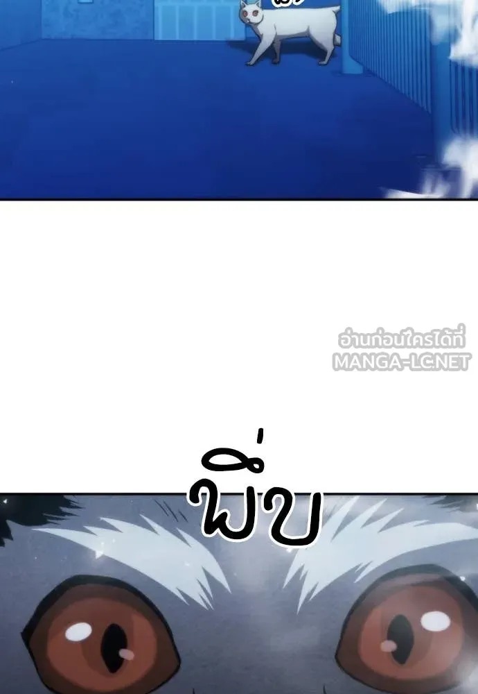 ดรูอิดแห่งสถานีโซล ตอนที่ 196 รูปที่ 20