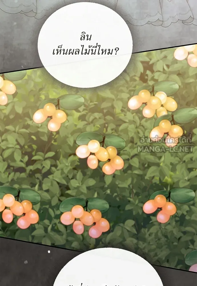 สาวใช้อย่างฉัน ขอเลือกหันหลังให้นาย ตอนที่ 54 รูปที่ 57