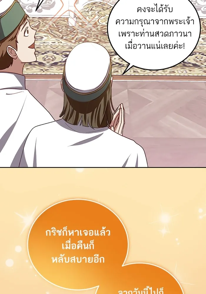 ทางหลุดพ้นของนักบุญลวง ตอนที่ 38 รูปที่ 34