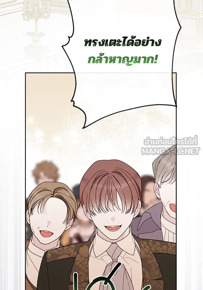 หนูน้อยทรราช ตอนที่ 23 รูปที่ 63