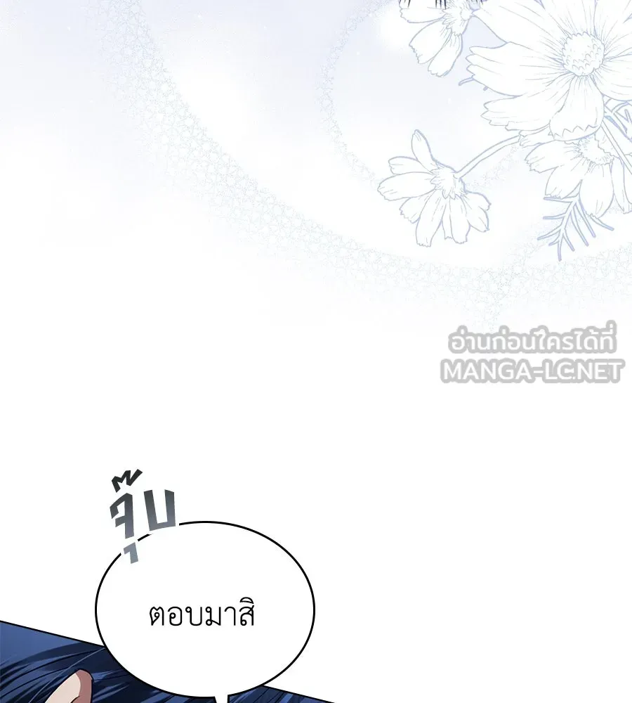 เล่ห์รักชนชั้นสูง ตอนที่ 58 รูปที่ 27