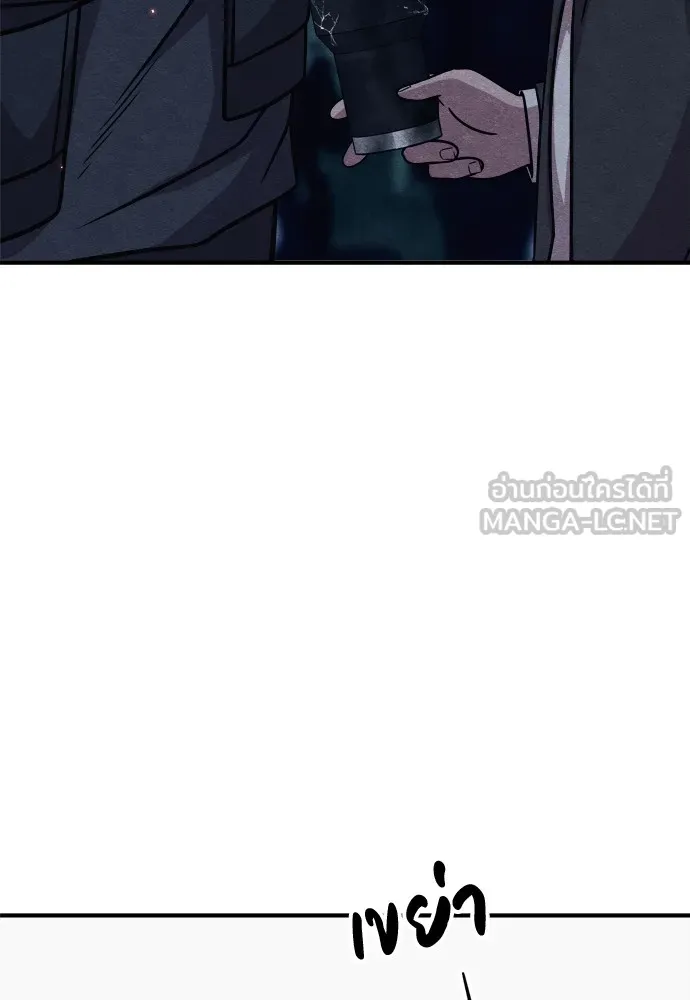 Zombie X Slasher ตอนที่ 32 รูปที่ 117