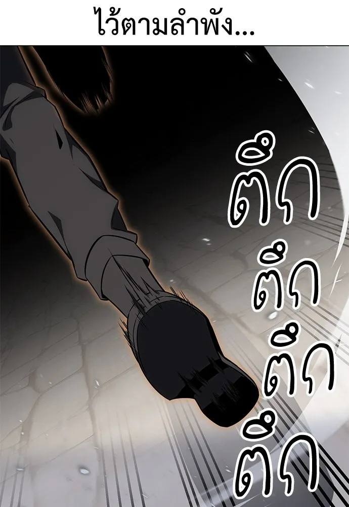 ไอ้เพลเยอร์นั่น ฉันฆ่ามันเอง ตอนที่ 11 รูปที่ 32