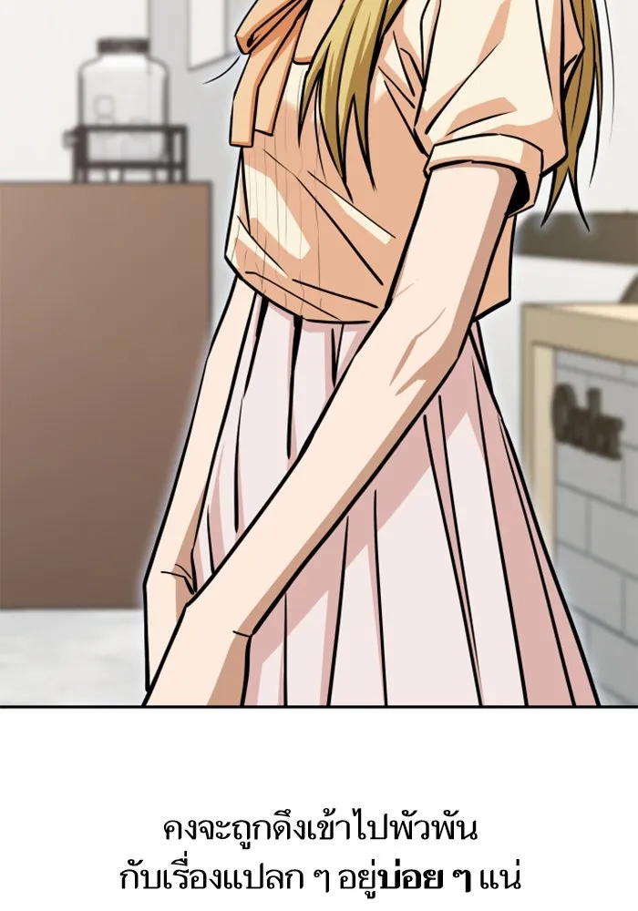 โชคชะตานำพารัก ตอนที่ 110 แตงโม รูปที่ 61