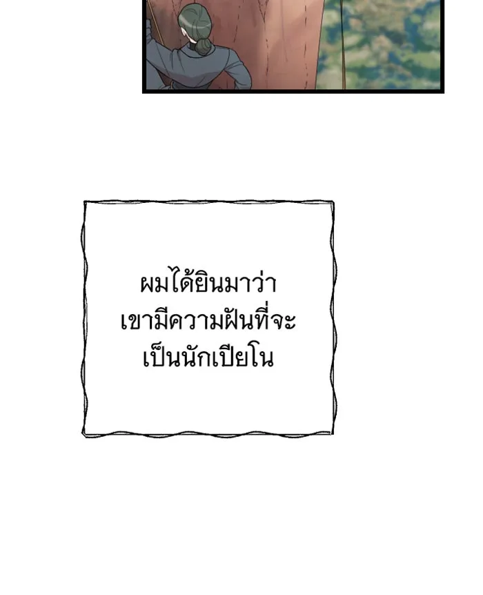 จำเลยหัวใจ ตอนที่ 23 รูปที่ 44