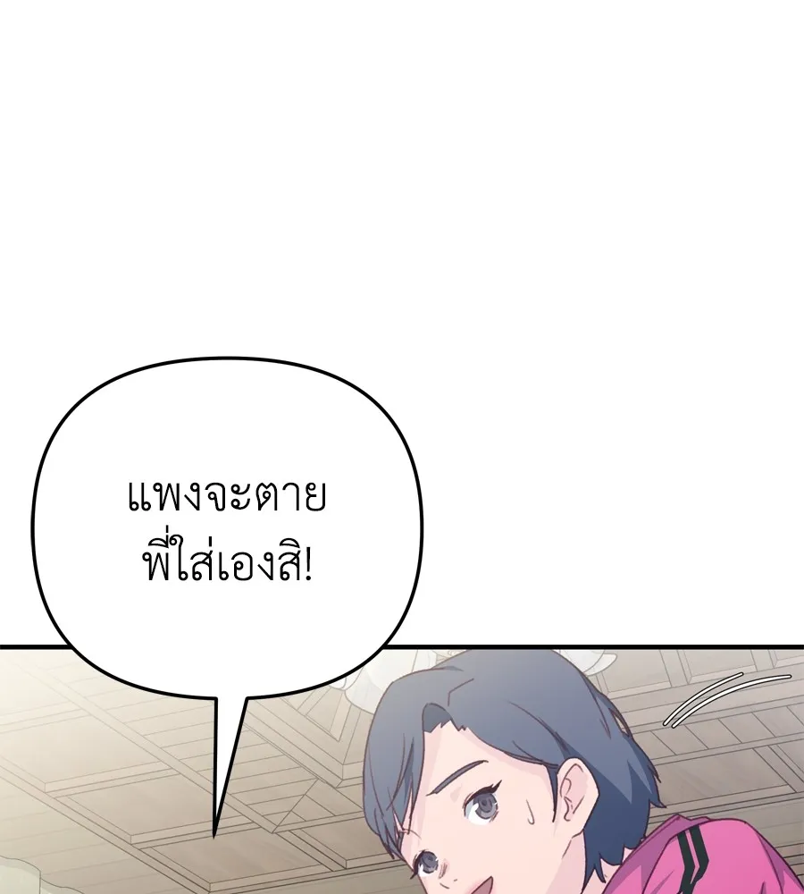 Spy House ตอนที่ 27 รูปที่ 41