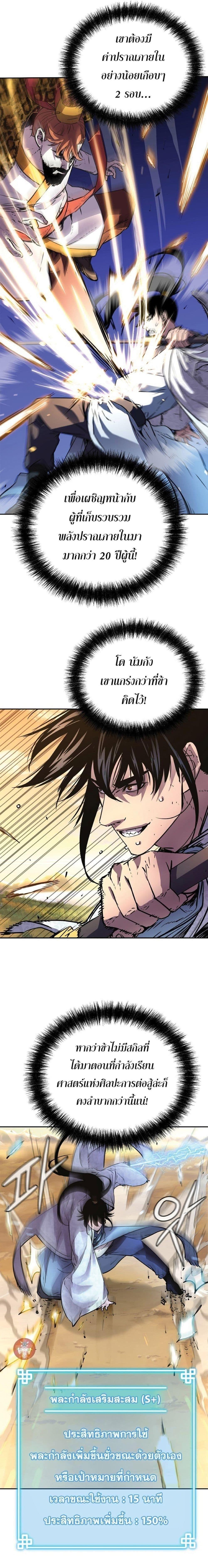 Manga-lc-com อ่านมังงะ อ่านการ์ตูน ออนไลน์ ฟรี The Reborn Ranker Chronicles ตอนที่ 1 2 3 4 5 6 7 8 9 10 11 12 13 14 ฟรี ไม่มีโฆษณา Manga-lc - อ่าน มังงะ อ่าน การ์ตูน ออนไลน์ อ่านมังงะ ฟรี