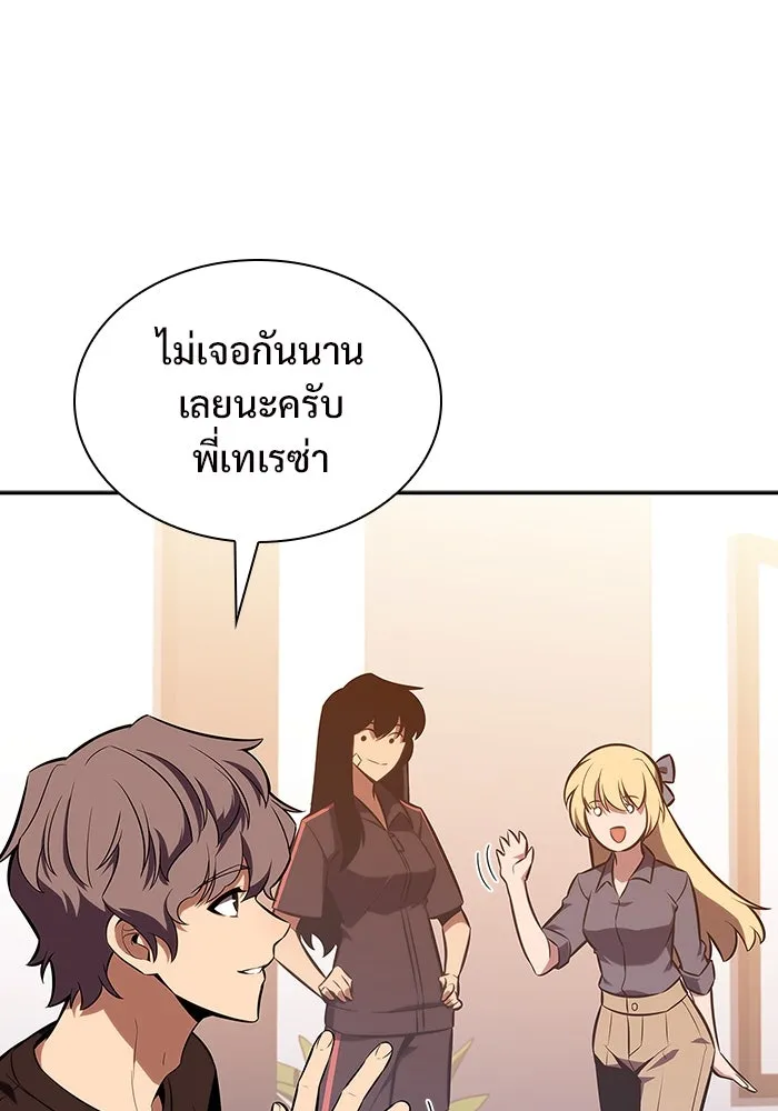 ผู้เล่นหน้าใหม่เลเวลแมกซ์ ตอนที่ 113 ความทรงจำในเงา วอลยอง รูปที่ 5