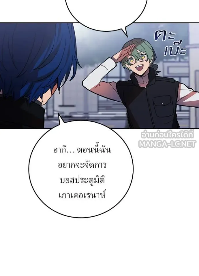 เป้าหมายครั้งที่ 2 ตอนที่ 71 รูปที่ 87