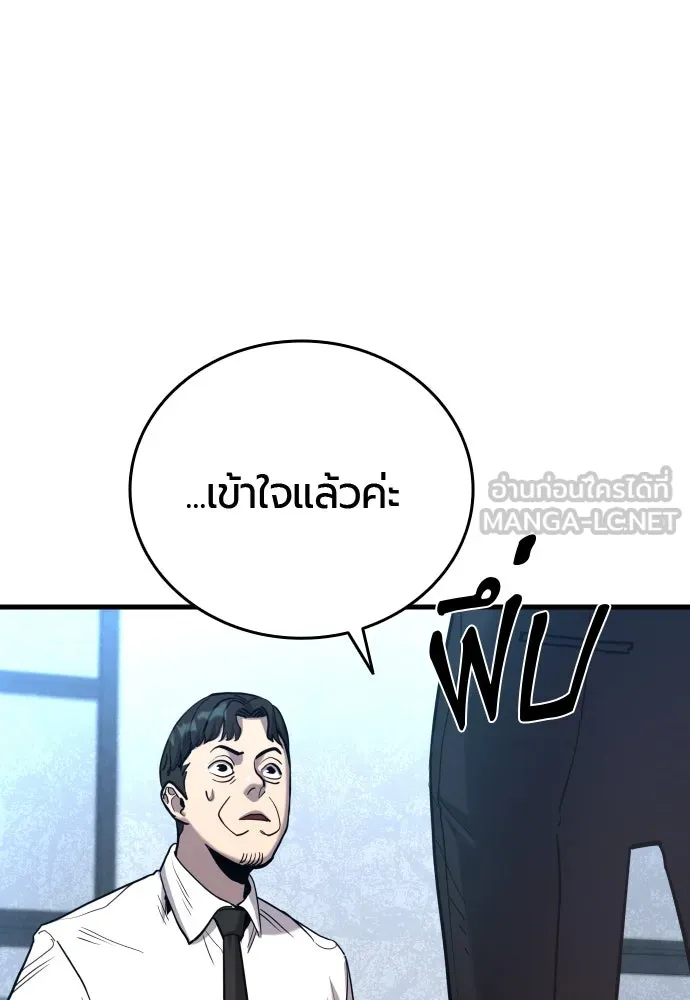 มือพิพากษา ตอนที่ 39 รูปที่ 36