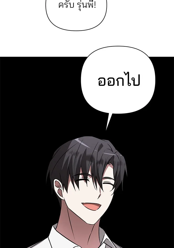 อะคาเดมีนี้เห็นทีจะเจ๊ง ตอนที่ 33 รูปที่ 73