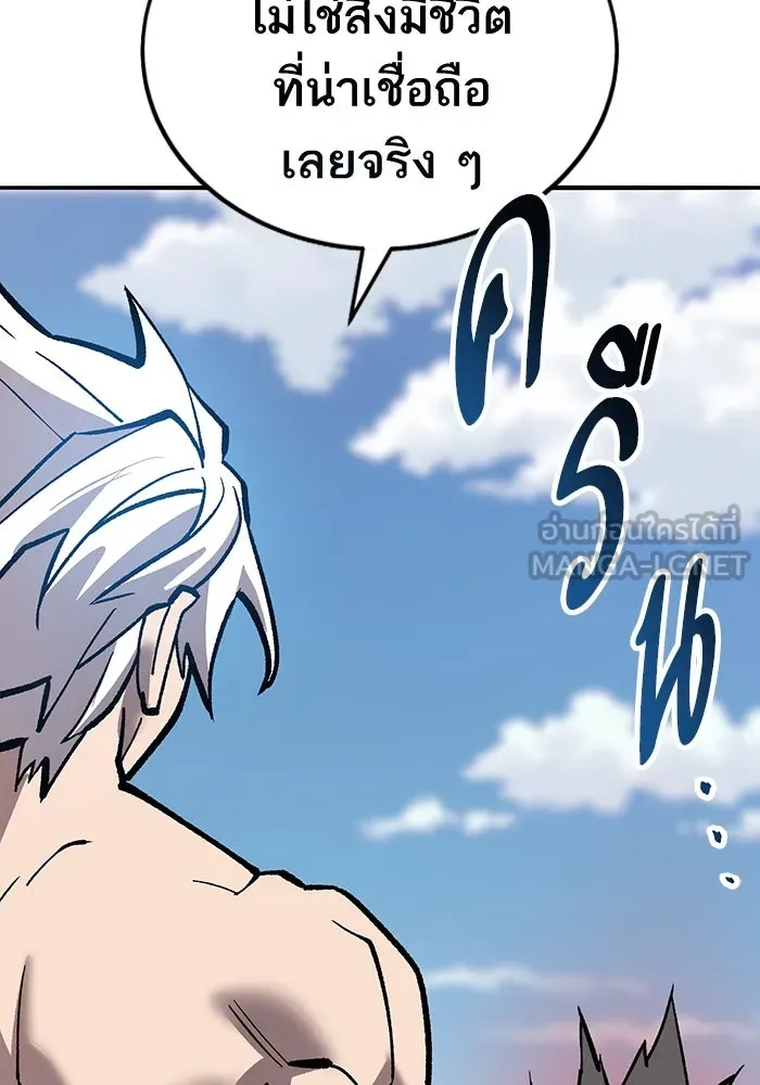 ยอดคนเลเวลทะลุ ตอนที่ 43 วิทยายุทธ์ (8) รูปที่ 228