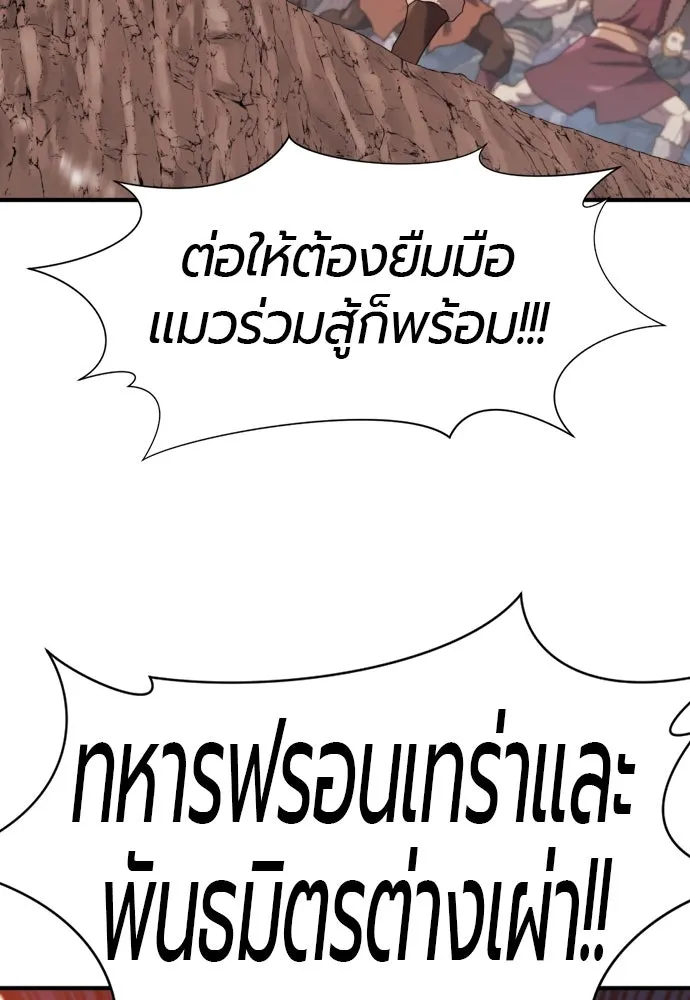 ยอดสถาปนิกผู้พิทักษ์อาณาจักร ตอนที่ 201 รูปที่ 104