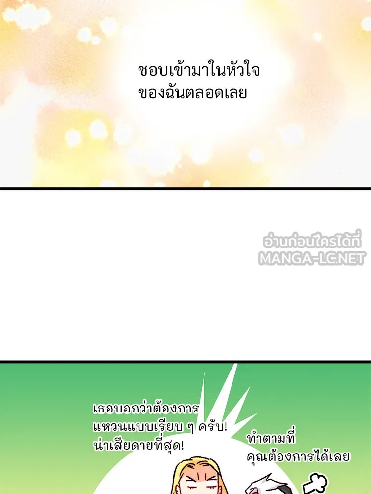 Bring the Love ตอนที่ 31 รูปที่ 66