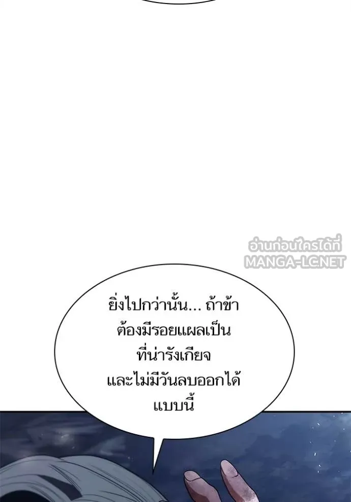 ชาตินี้น้องขอ ตอนที่ 195 รูปที่ 135