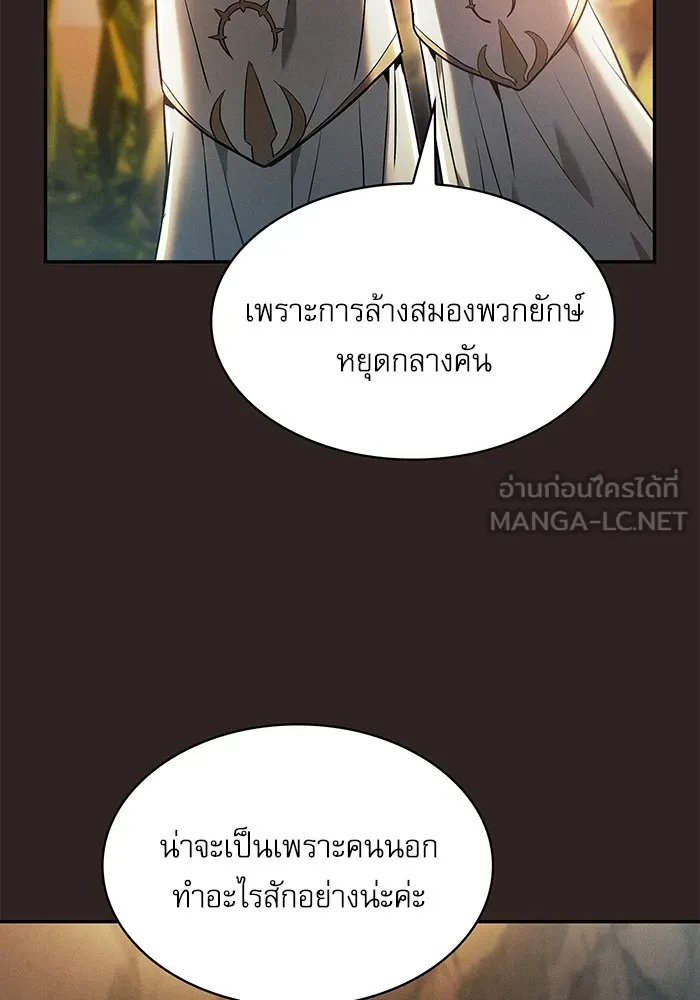 นักดาบอัจฉริยะจากอะคาเดมี ตอนที่ 26 รูปที่ 54