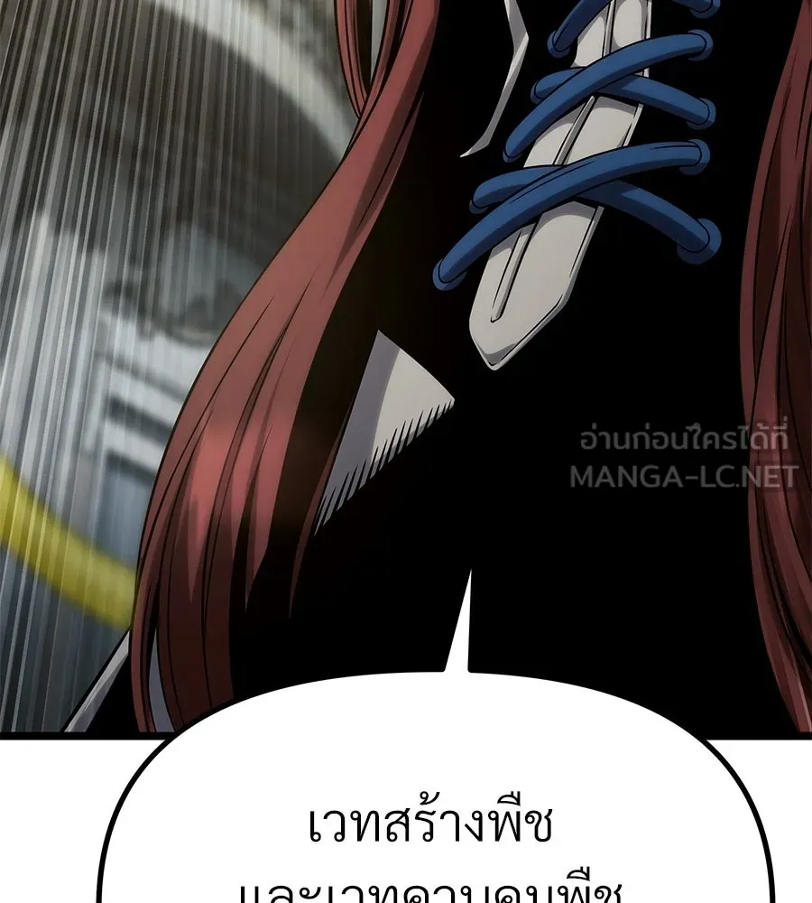 จอมเวทคนเลี้ยงแกะ ตอนที่ 13 รูปที่ 42