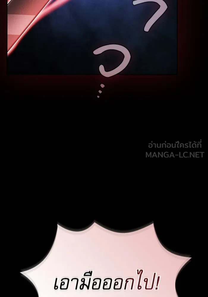นักดาบอัจฉริยะจากอะคาเดมี ตอนที่ 65 รูปที่ 111