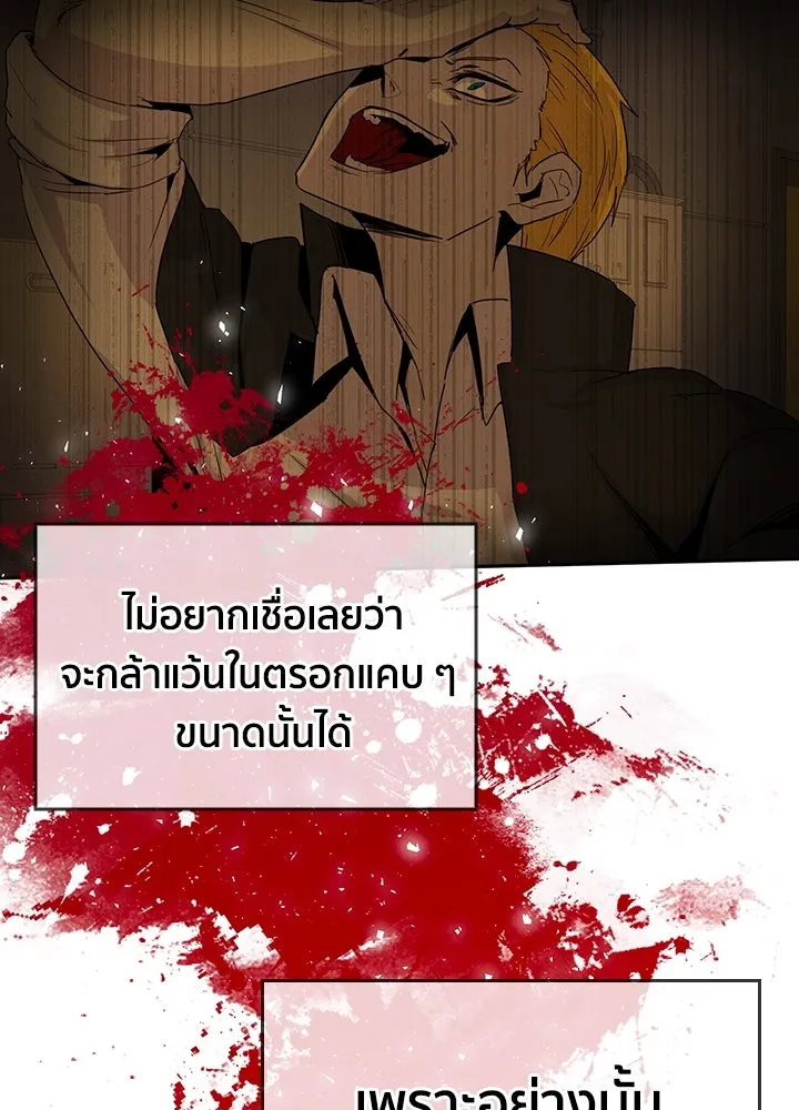 นักเลงกระจอกย้อนเวลามาทวงแค้น ตอนที่ 22 รูปที่ 49