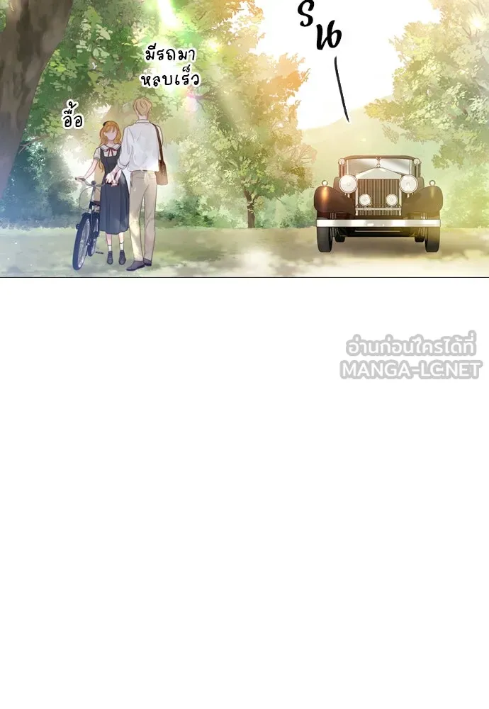 ถ้าไม่ร้อง ก็จงอ้อนวอนซะ ตอนที่ 9 รูปที่ 99