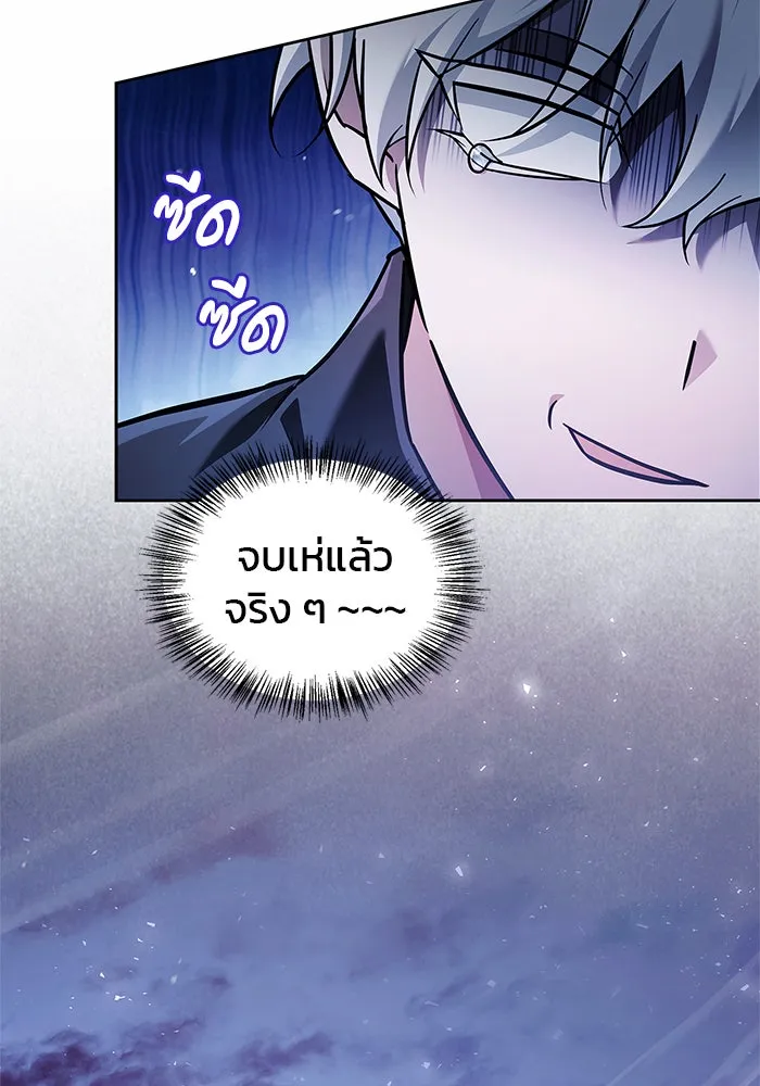 ผมไม่ได้เก่งอย่างที่คิด ตอนที่ 67 รูปที่ 47