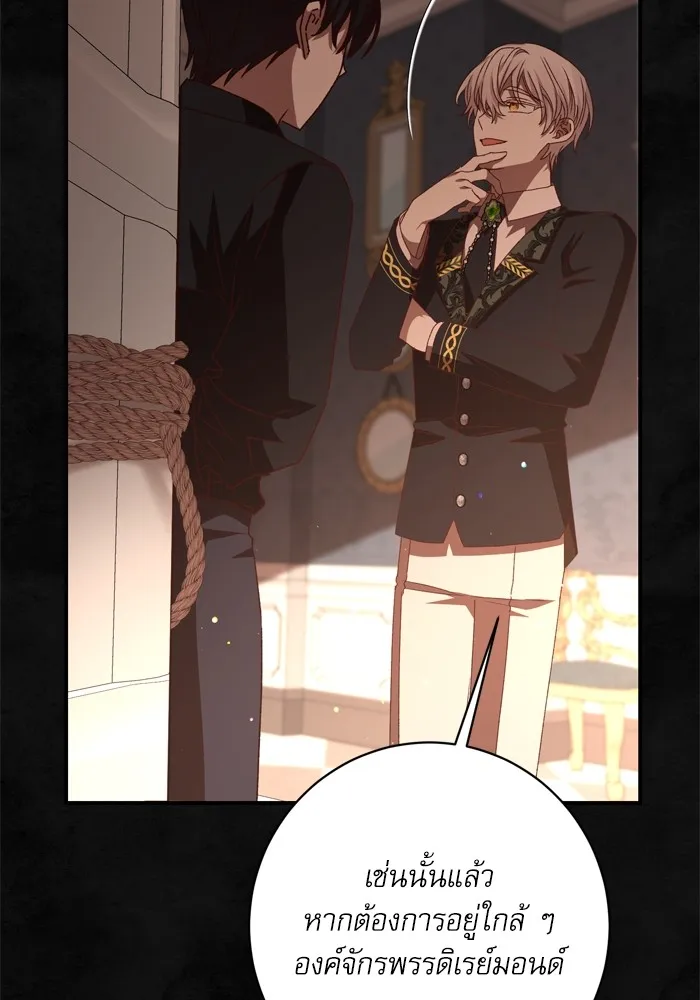 เกิดใหม่คราวนี้ ขอเป็นคนดีดูสักครั้ง ตอนที่ 57 รูปที่ 53