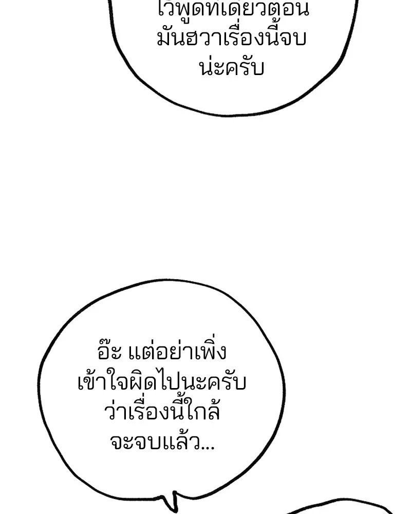 Player ตอนที่ 200 รูปที่ 179