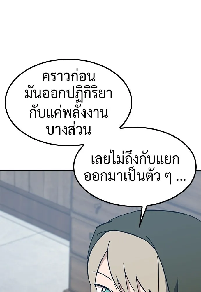 คลินิกสัตว์ต่างโลกของคิมโอจิน ตอนที่ 41 รูปที่ 107