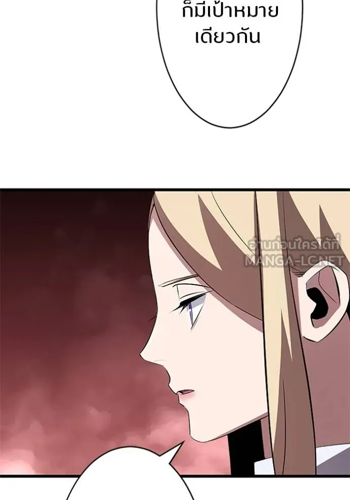 โคตรอาวุธลับ ตอนที่ 10 รูปที่ 137