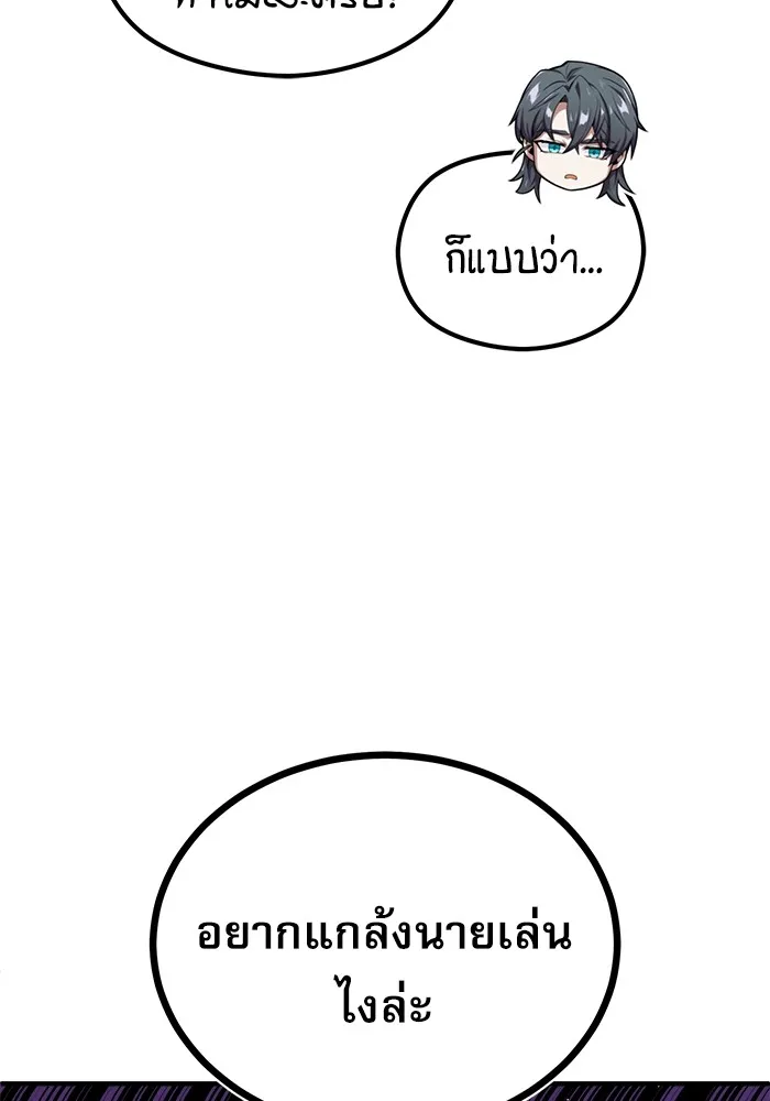 ศาสตราจารย์จำเป็นแห่งอะคาเดมี ตอนที่ 12 รูปที่ 64