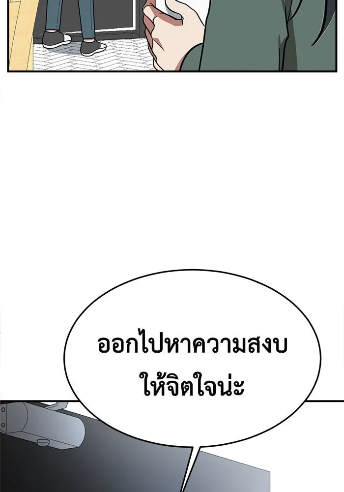 ช่วยเปลี่ยนฉันที ตอนที่ 106. ชูดูนา 5 รูปที่ 100