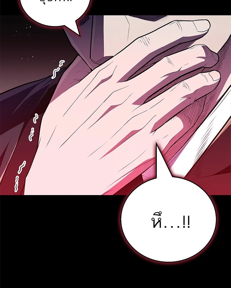 สุดยอดเทรนเนอร์แห่งยุทธภพ ตอนที่ 57 ฝ่ามือยูไลของแท้ รูปที่ 85