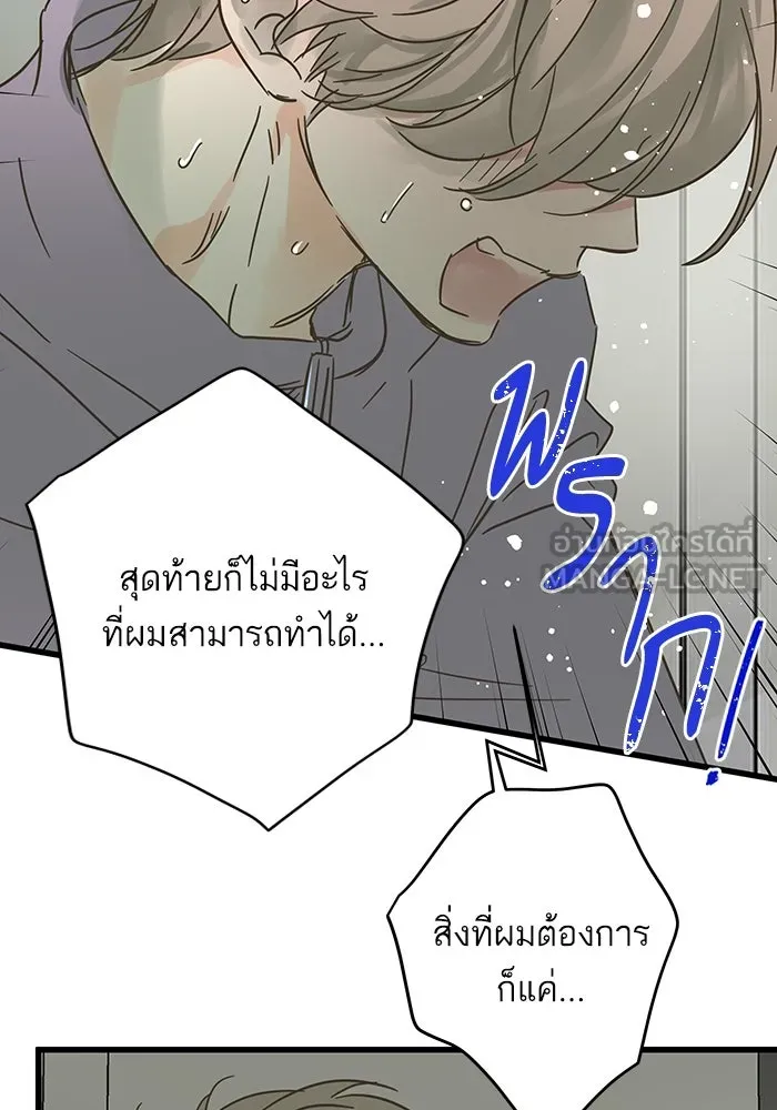 ฉันมันร้าย หรือเพราะโลกไม่น่ารัก ตอนที่ 190 รูปที่ 15