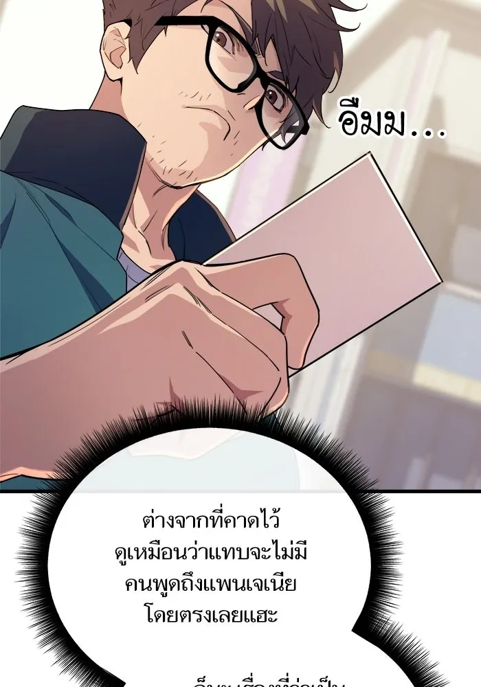 เริ่มเกมพร้อม 13 คุณสมบัติลับ ตอนที่ 7 รูปที่ 53
