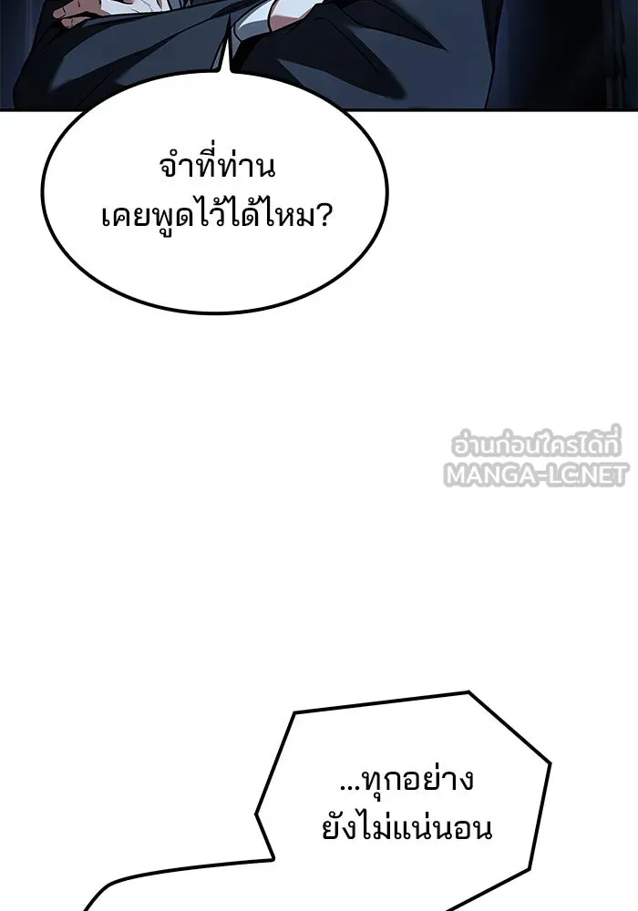 ครัวจอมเวท ตอนที่ 68 รูปที่ 48