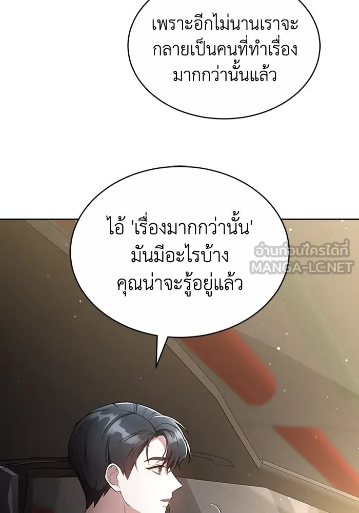 ละลายรักให้ล้นใจ ตอนที่ 8 รูปที่ 57